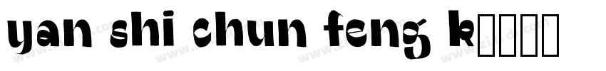 yan shi chun feng k字体转换